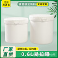 龙源士直供600ml塑料罐食品罐HDPE材质易拉罐0.6L加厚带压盖密封