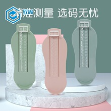 宝宝量脚器儿童测量仪家用婴幼儿买鞋内长测量脚长神器测量尺通用