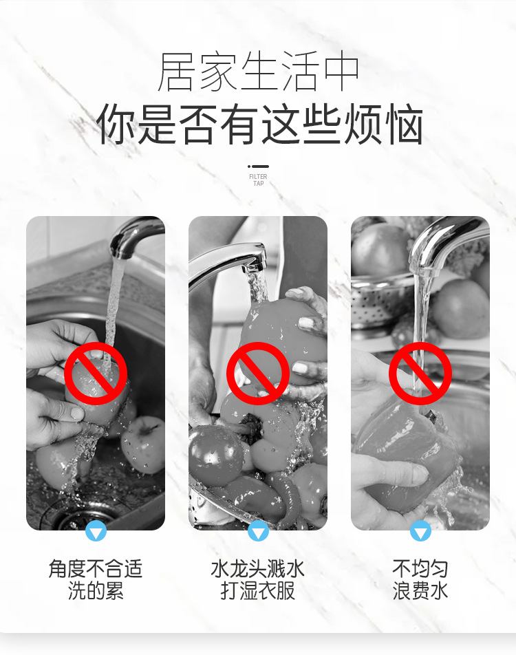 水龙头过滤器_02