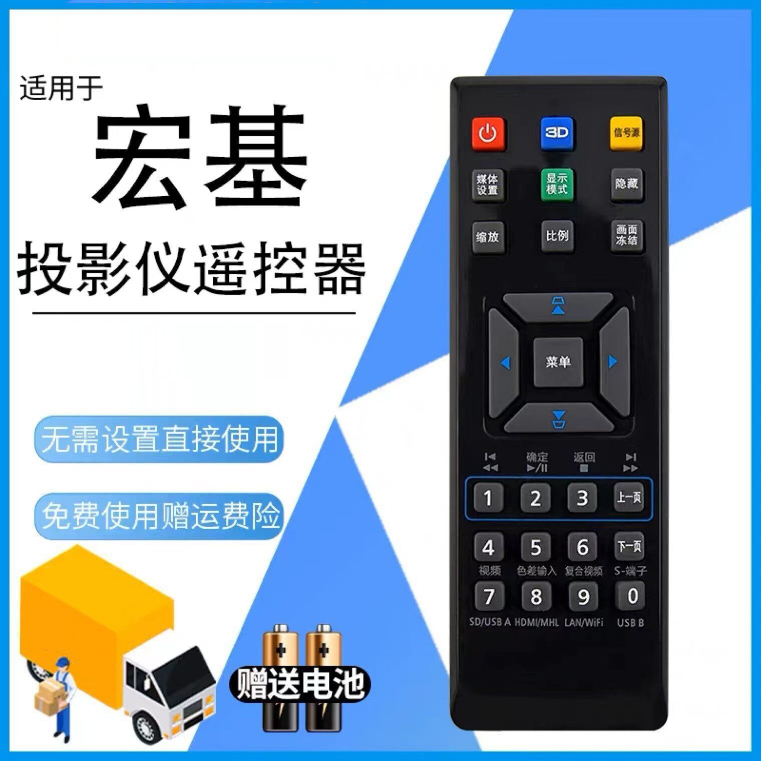���ú��ͶӰ����ң����P1185X1161E146DX1161AX112X1120H