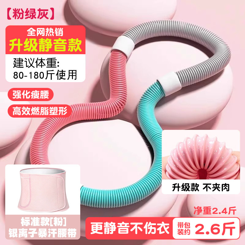 弹簧呼啦圈软体呼啦圈收腹加重不伤腰女瘦肚子减小腹室内健身器材|undefined