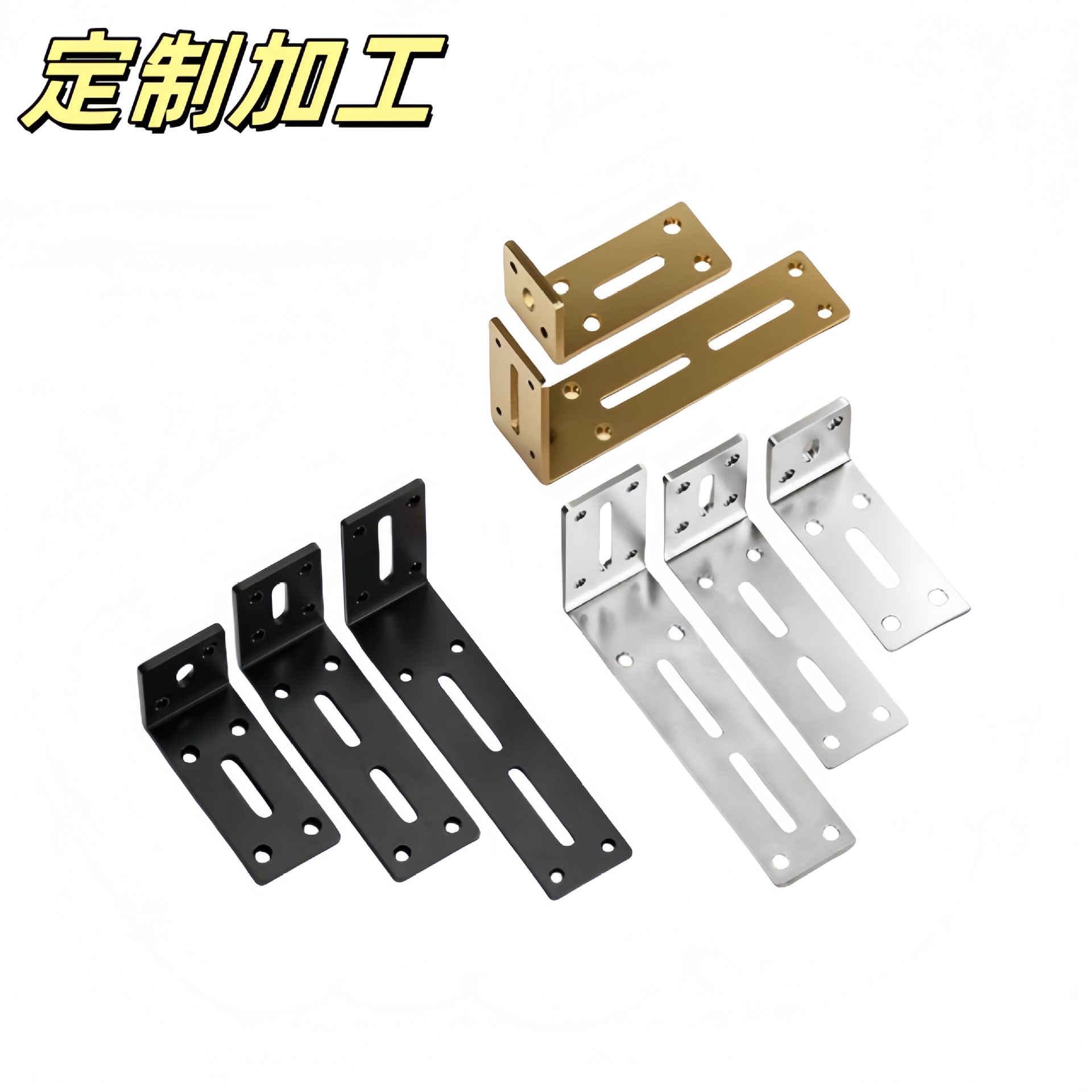 不锈钢L型角码90度可调节长支撑架固定件家具连接件家具加固件