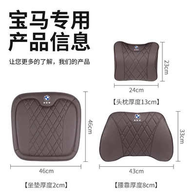 Seat Set Interior Supplies – Waist support
