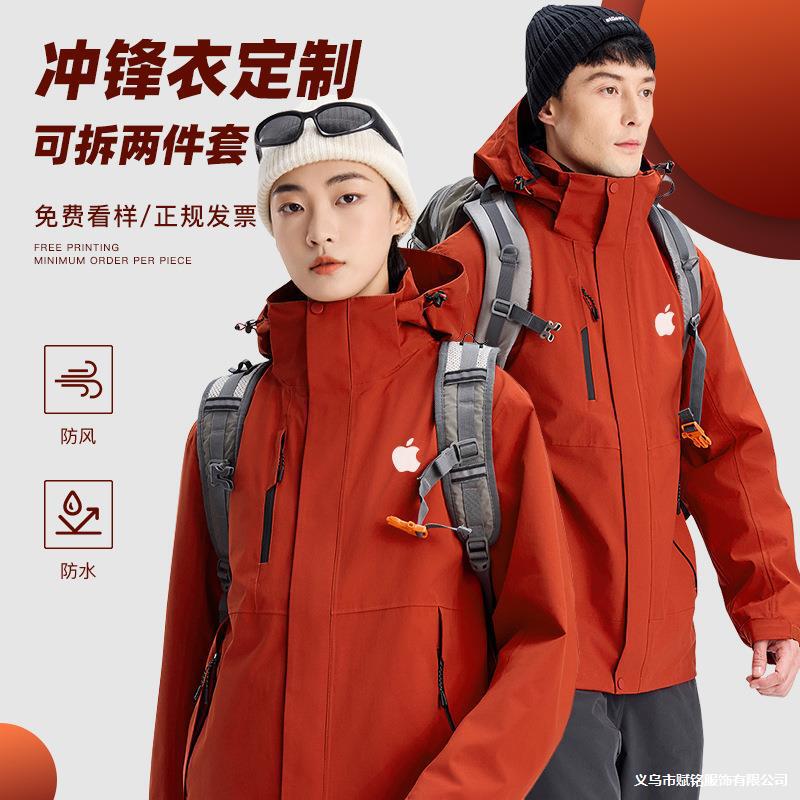 Jacket Work Clothes Embroidered with Logo Three-In-One Detachable Two-Piece Velvet Jacket Autumn and Winter