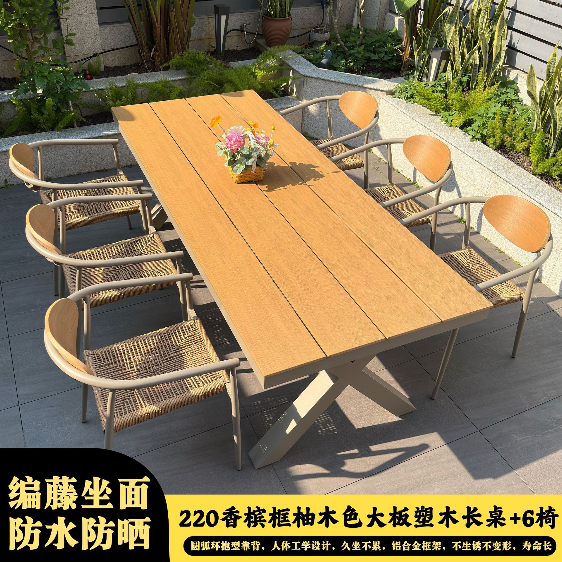 Villa patio ocio al aire libre balcón silla de caña impermeable al sol aleación de aluminio al aire libre mesa y silla de jardín mesa de té con leche