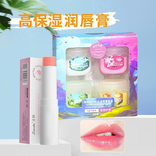 Zhengcai Lip Balm Set Hydrating and Moisturizing Lip Mask Care Lip Lines Lip Care Men and Women Color Changing Wholesale Cherry Blossom