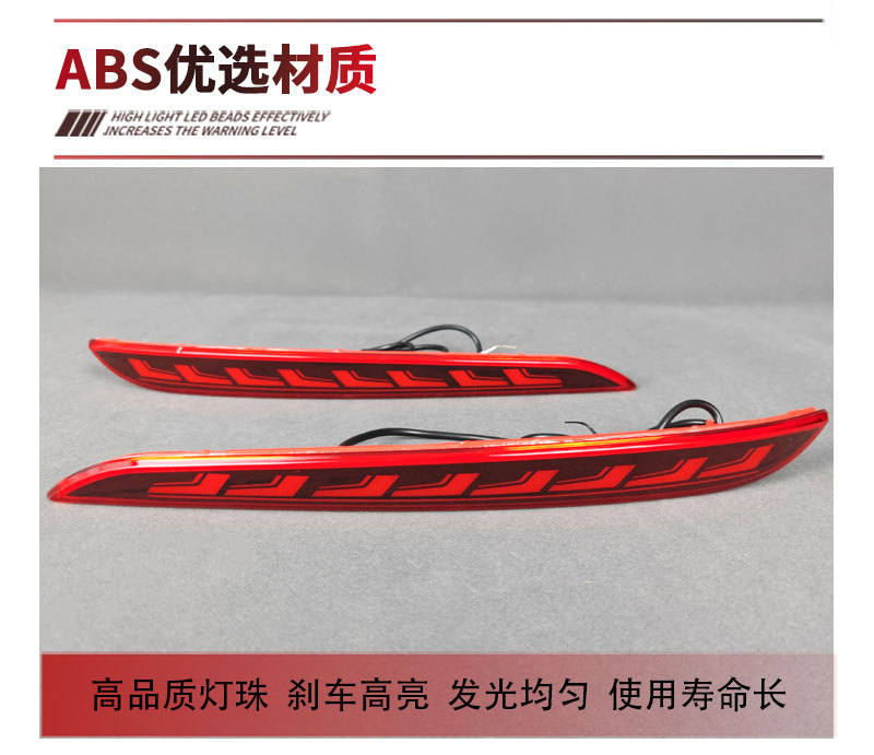Suitable for 15-17 Hyundai Sonata 9-generation modified rear bumper light cable 9 special LED brake light decoration light