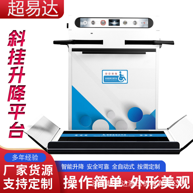斜挂无障碍升降平台楼道轮椅电梯残疾人楼道上楼机斜挂升降机