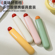 25年新款便携餐具学生糖果多巴胺304不锈钢勺子筷子餐具两件套