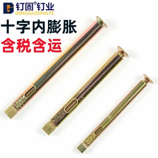 ���˲��\ʮ�ֳ��^����Û�ݽzƽ�^����ʽ�T��������Û��˨�ȱ�M6M8