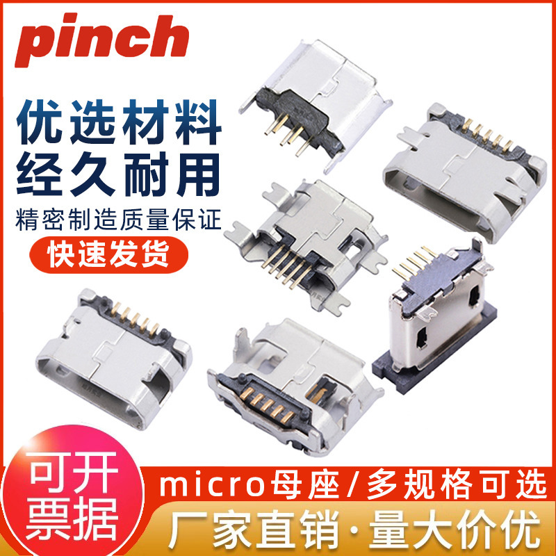 micro usb mother seat android charging interface tail plug mike 5p patch connector horn female replacement accessories micro usb mother seat android charging interface tail plug mike 5p patch connector horn female replacement accessories