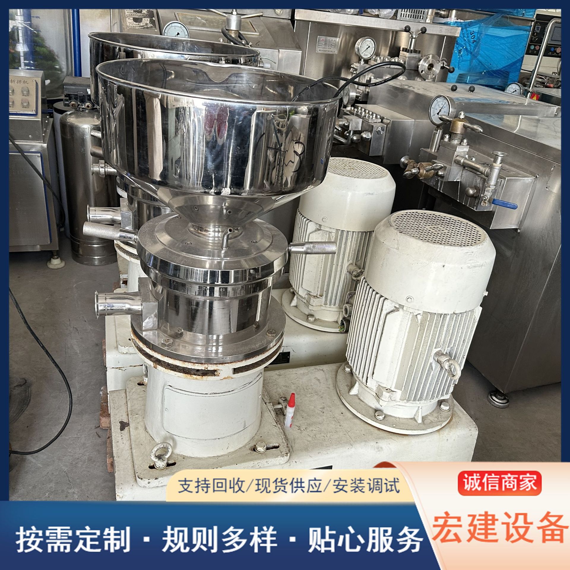 购销二手20千瓦胶体磨 15千瓦芝麻研磨机 二手不锈钢分体胶体磨