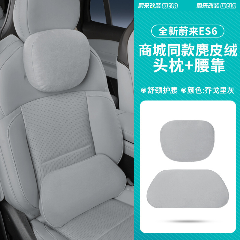 NIO ES6EC6ES8ET5TET7 ヘッドレスト ネックピロー 車用腰枕用品 アクセサリー 公式同モデル|undefined
