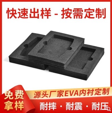 厂家批发黑色eva泡棉内衬减震垫防静电家具电器内托eva包装材料