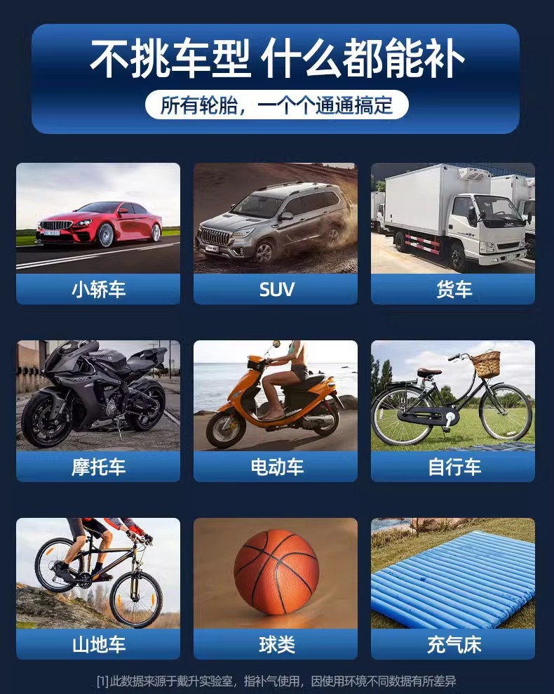 Dai Sheng car wireless inflator portable car electric pump car tire car inflator