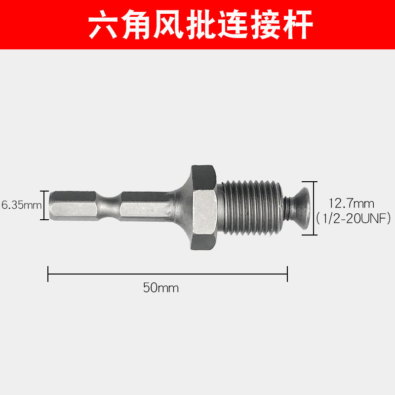 1 / 2 hexagon conector