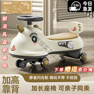 Children's Sliding and Twisting Car 1-8 Years Old Baby Car Yo-Yo Car Universal Flash Wheel Anti-Rollover Swing Silent Car