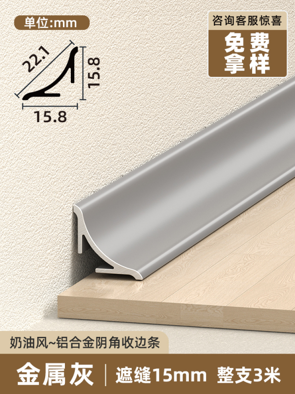 铝合金阴角收边条墙面瓷砖收口条圆弧窗户遮丑装饰线条顶线踢脚线|undefined
