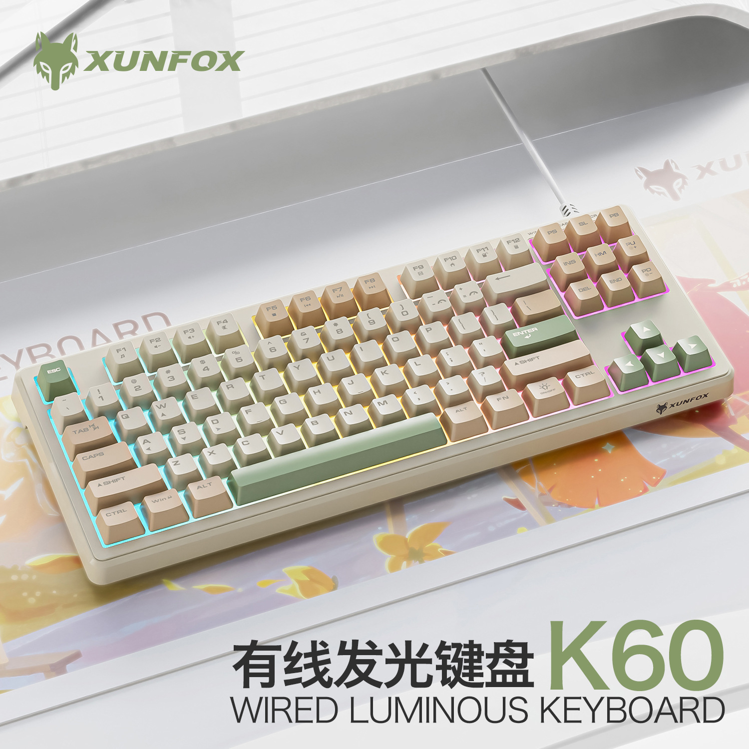 Xuanyinghu K60 Wired Keyboard 87 Keys Rainbow Backlight Three-Color Keycap Office Business Home Gaming Keyboard