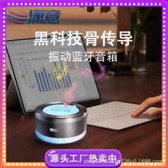 2024新型TWS骨伝導光沢呼吸灯黒科技bluetooth音響は精巧で小型で携帯に便利です。