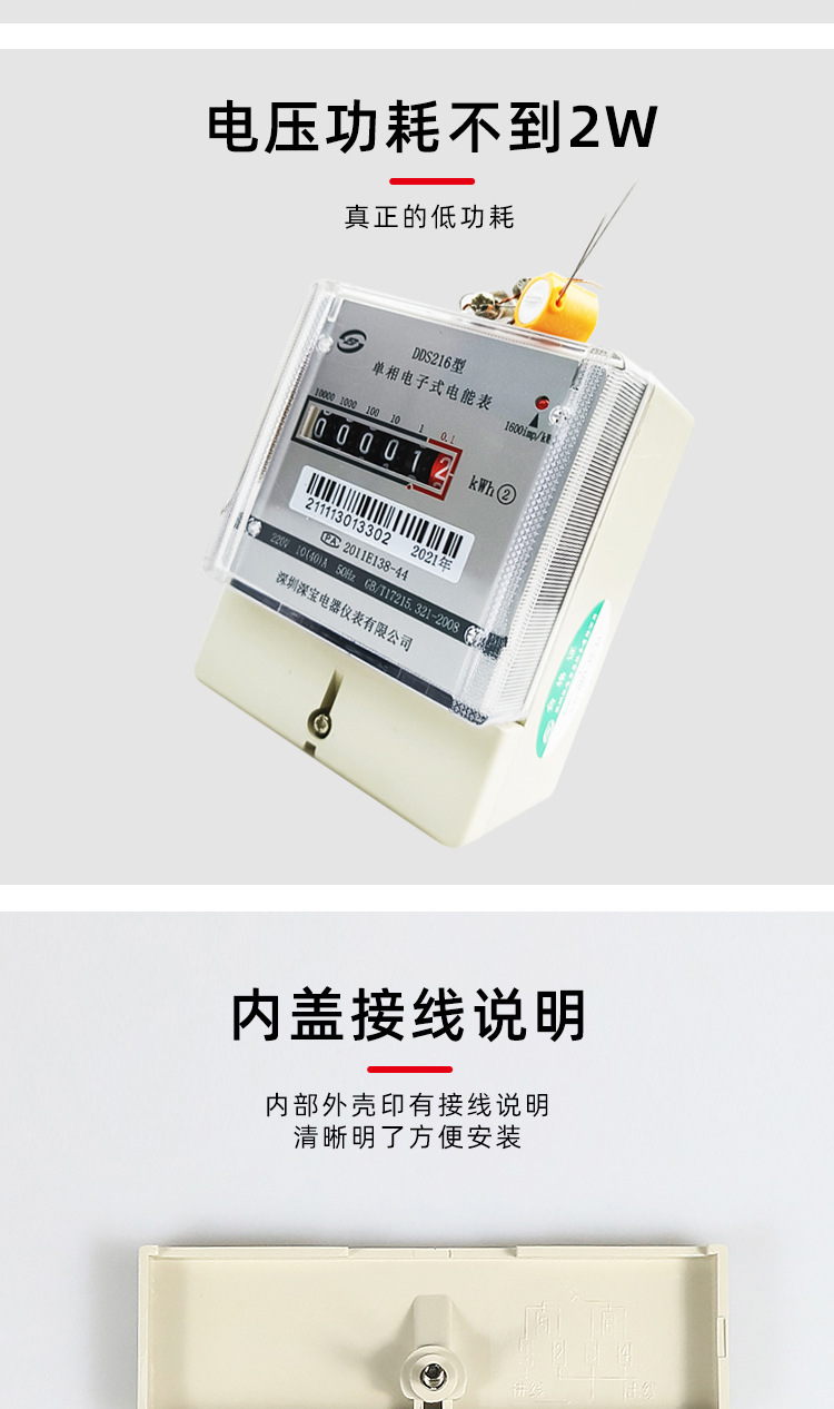 深宝电表_10.jpg