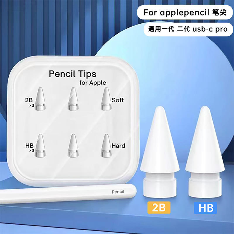 Suitable for Apple Pencil Tip Set First and Second Generation 2B Silent Anti-Slip Original Replacement Pen Tip Suitable for Apple Pencil Tip Set First and Second Generation 2B Silent Anti-Slip Original Replacement Pen Tip