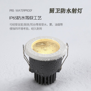 High display finger COB embedded anti-fog and dustproof downlight bathroom Bathroom Kitchen IP65 Waterproof led spotlight