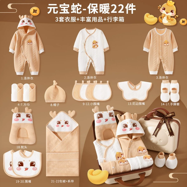 [Password Box] Yuanbao Snake 22 pieces of warm coffee