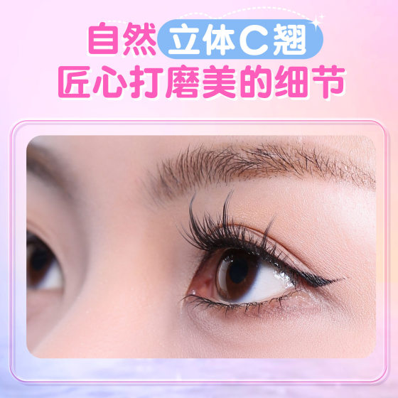 Large Capacity Glue-free False Eyelash Lazy Man Sunflower Trilogy Single Cluster Segmented Natural Simulation Eyelash Book
