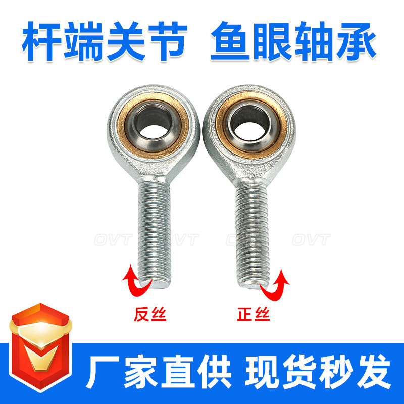 鱼眼轴承SA5SA6SA810121416182022SALT/K杆端轴承铰接