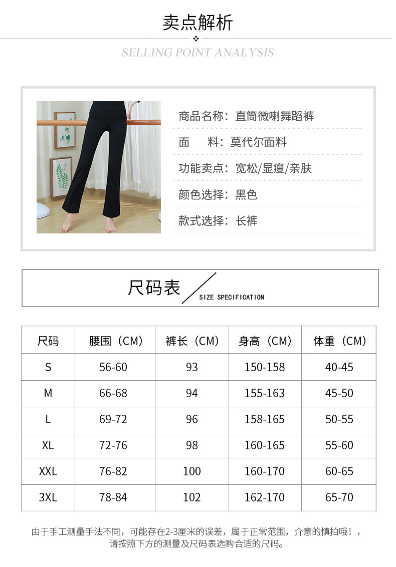 直筒舞蹈裤详情_06.jpg