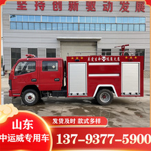 3噸雙排座消防車 東風牌國六消防救援車 中運威汽車