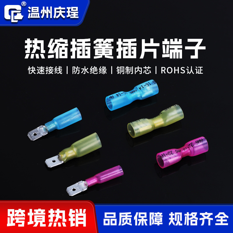 跨境货源热缩插簧插片公母接线端子HMDD黄铜全绝缘对插电线连接器