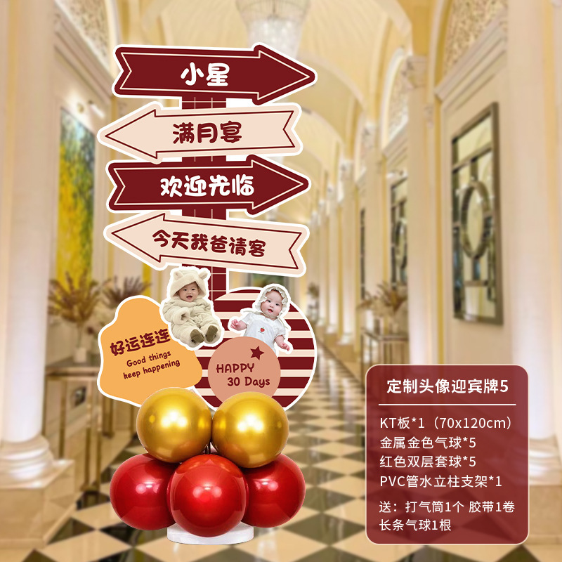 西装宝宝百天满月装饰kt板立牌气球酒店百日宴氛围场景布置迎宾牌|undefined