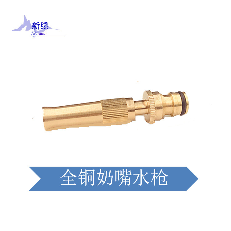 抖音直播全铜高压奶嘴水枪喷头 洗车直喷水枪水花可调节花园浇花