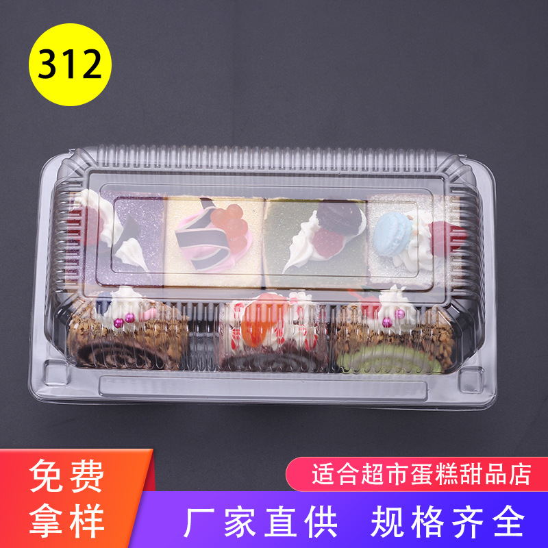 一次性塑料西点盒烘焙蛋糕盒透明盒吸塑盒散装盒点心包装食品盒子