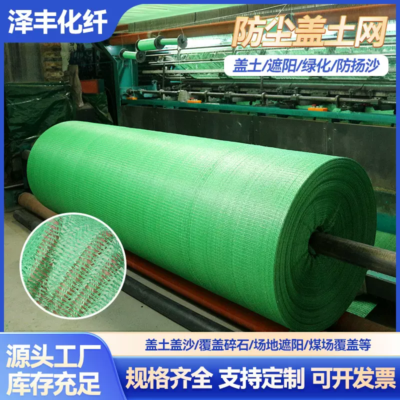 盖土网防尘网建筑工地绿化盖土防尘网盖煤盖沙盖土防风工地专用