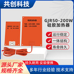 工厂直销50-200W硅胶加热器 机柜专用电热板保温防潮板规格齐全