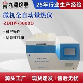 其他分析仪器;量热仪;其他石油设备