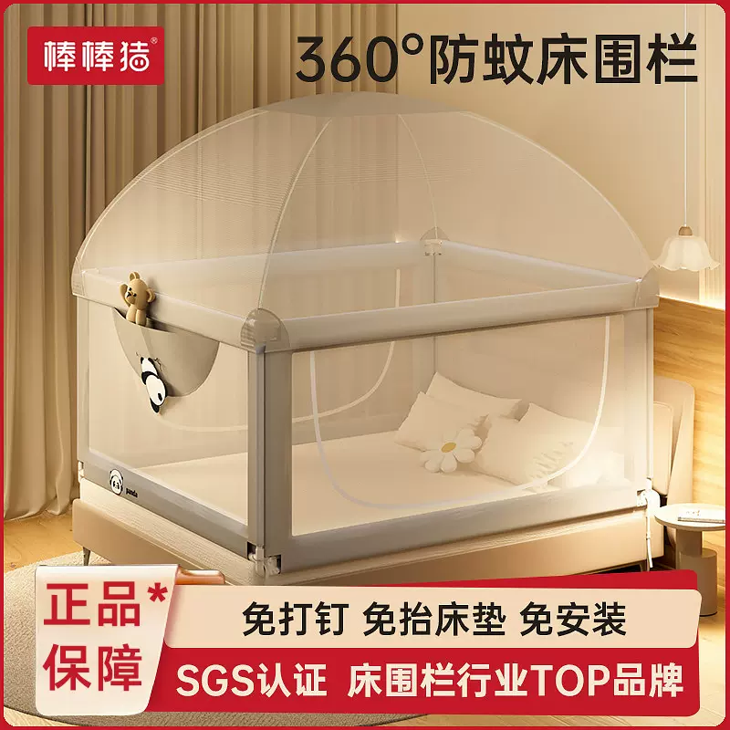 棒棒猪床围栏A9新款宝宝防摔防护栏床边加高蚊帐二合一体式蒙古包