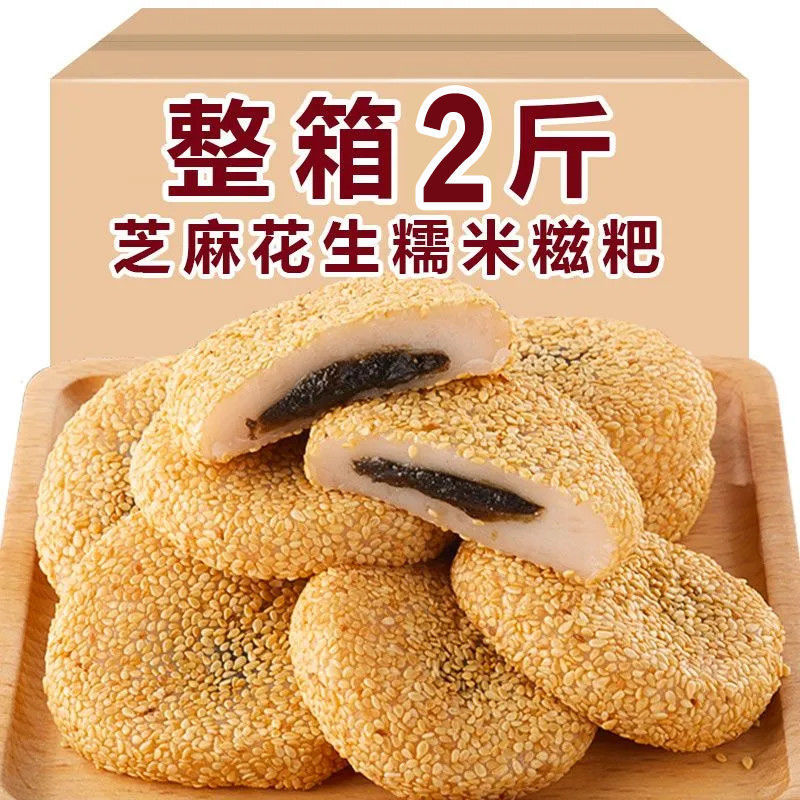 【开袋即食】芝麻薯糯米糍粑夹心干吃汤圆零食小吃年货喜糖黑乌龙|undefined