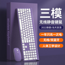 无线键盘鼠标套装蓝牙键鼠充电款静音笔记本电脑外接女生办公无限