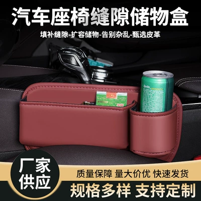 Other Automotive Interior Supplies – Interior Decoration Storage Organizer