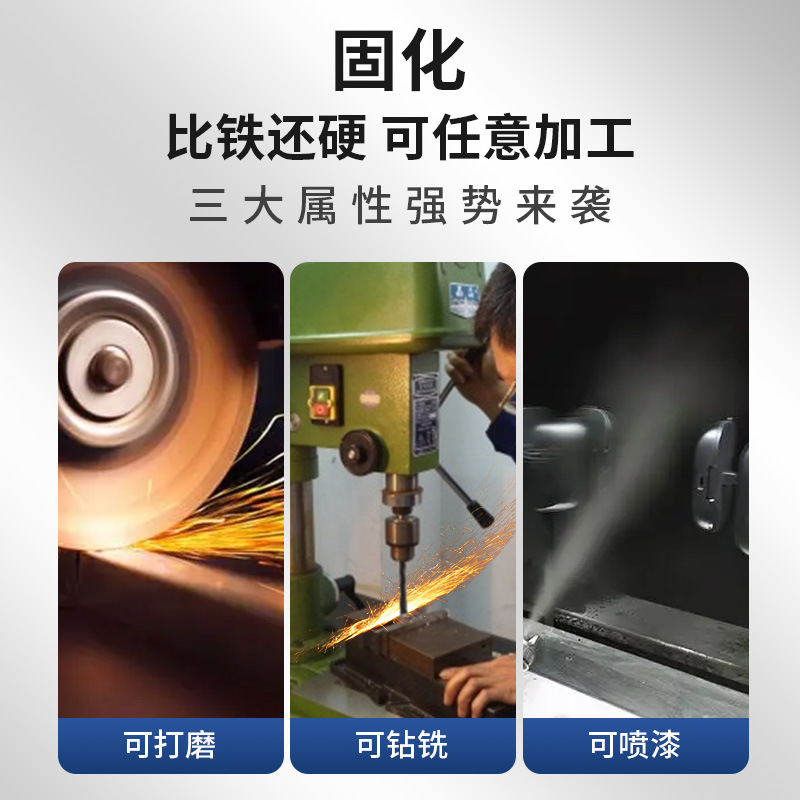 铸工胶电焊胶ab胶耐高温焊接胶强力粘铁胶水金属专用替代修补