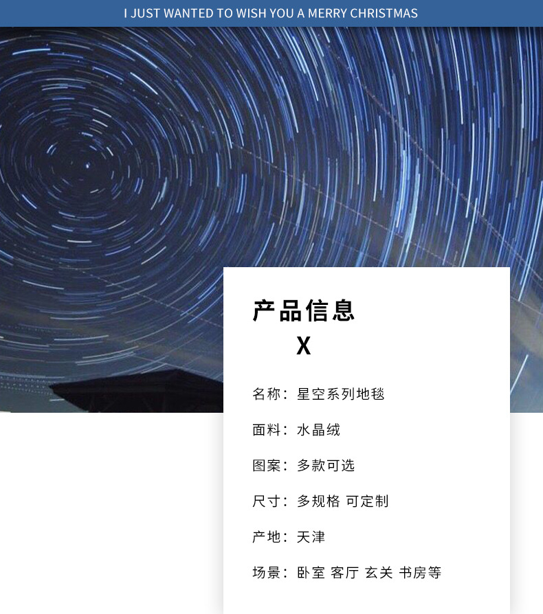 地毯,星空梦幻地毯,地垫,家用地毯,满铺大地毯