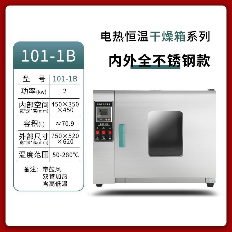 horno de secado de soplado eléctrico de temperatura constante horno de secado de laboratorio pequeño horno de secado de alimentos horno de secado de alta temperatura industrial