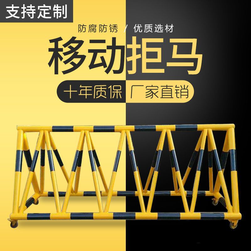 拒马护栏移动路障隔离栏防恐防暴阻幼儿园学校单位门口便捷围栏
