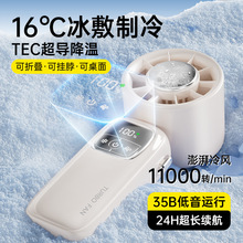 2025新款涡轮手持风扇usb户外便携折叠半导体制冷高速迷你小风扇