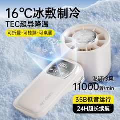 2025新型ターボハンドファンusb屋外携帯折り畳み半導体冷凍高速ミニファン