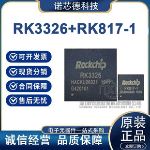 RK3326 RK817-1 BGA316���b 1.5GHZ ��׿�ĺ�̎���� ԭ�b��Ʒ